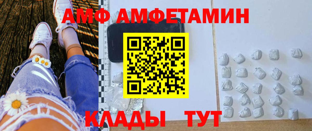 Амфетамин 97%  Вход с VPN  Amphetamine  Новошахтинск 