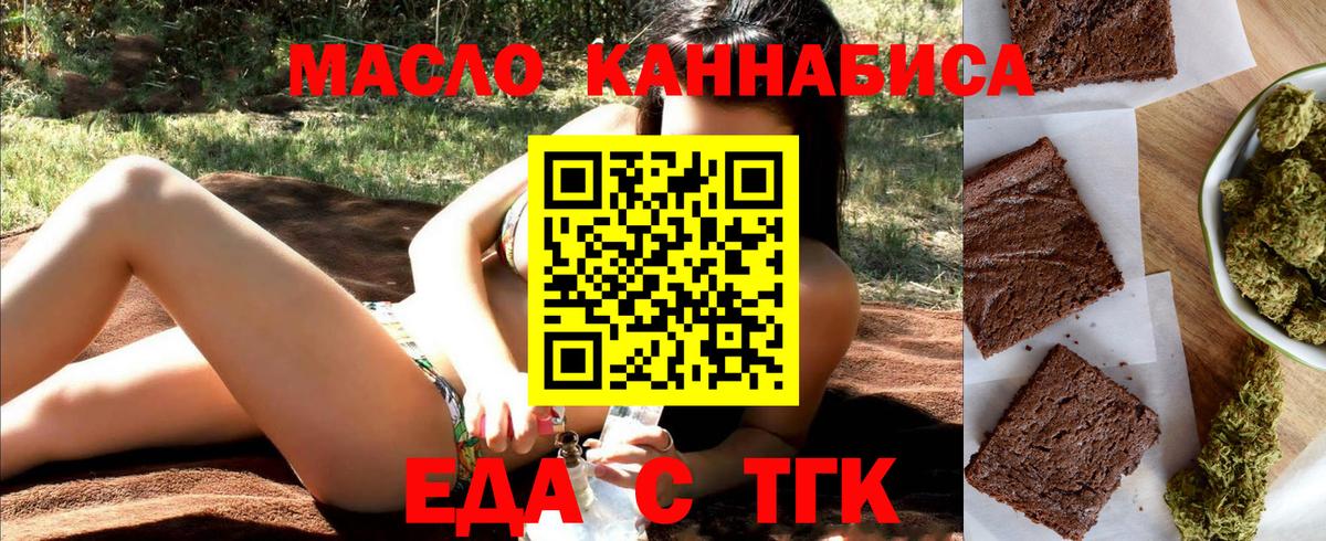 Новошахтинск  Canna-Cookies конопля  Вход с VPN 