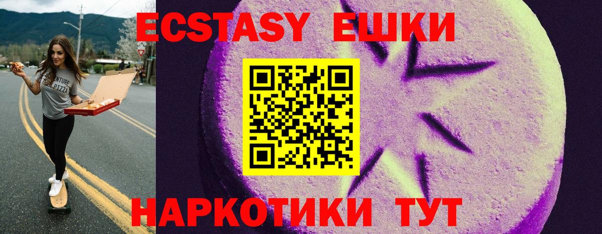 Экстази Дубай Новошахтинск