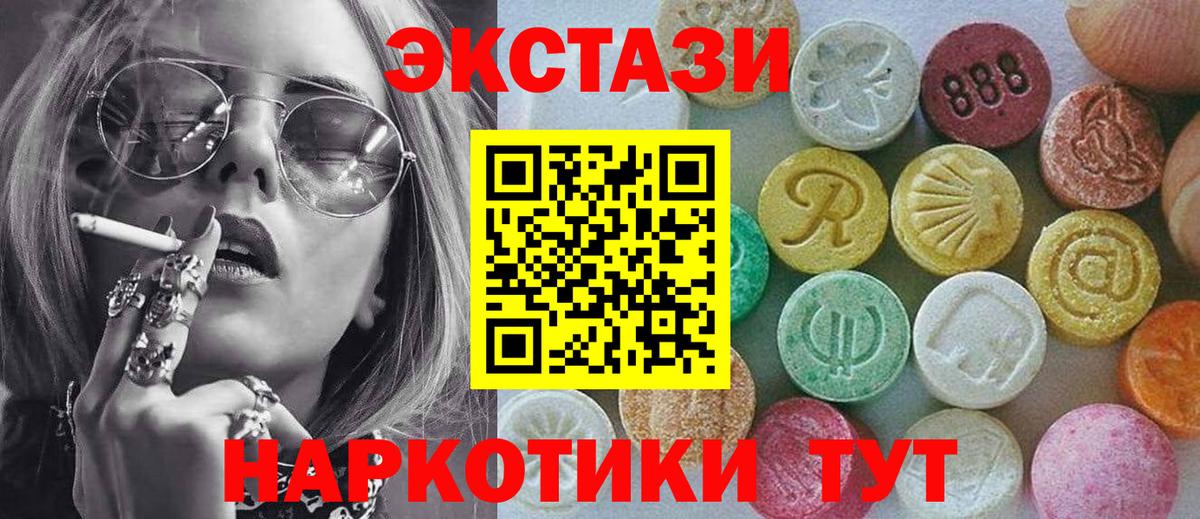 Новошахтинск  Экстази MDMA  Экстази  Вход с VPN  ЭКСТАЗИ диски 