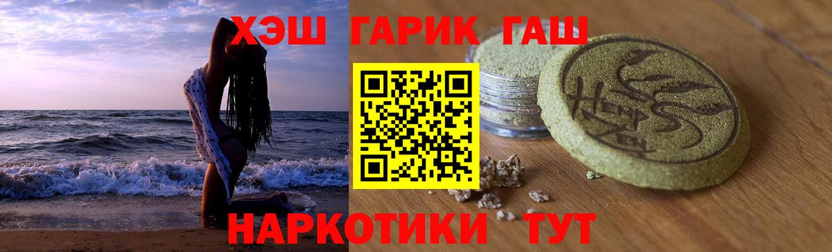 Гашиш 40% ТГК Новошахтинск