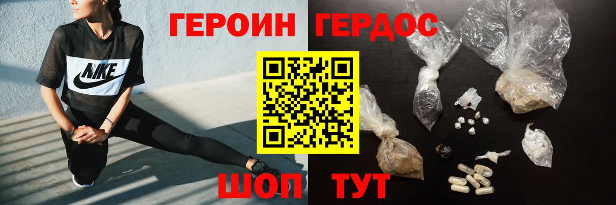Героин  Вход с VPN  Новошахтинск  ГЕРОИН хмурый 