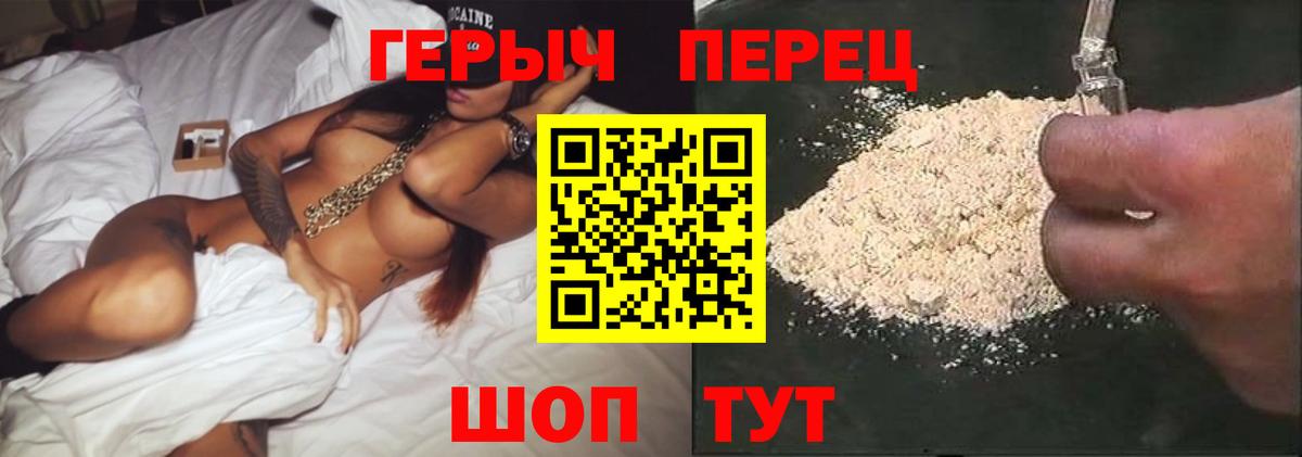ГЕРОИН герыч Новошахтинск