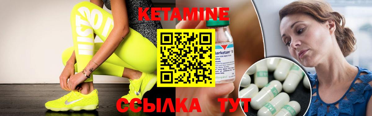 КЕТАМИН VHQ  Вход с VPN  Новошахтинск 