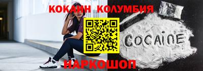 COCAINE Рыбинск