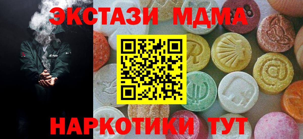 MDMA молли Новошахтинск