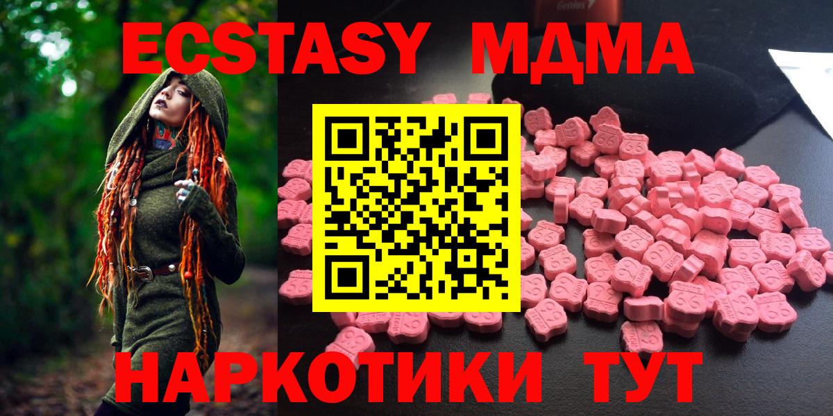 Новошахтинск  МДМА молли  МДМА Molly  Вход с VPN 