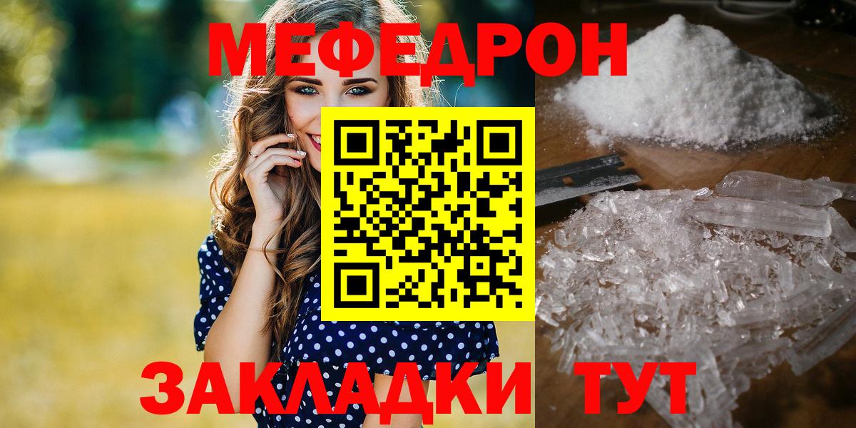 Новошахтинск  где купить   Меф  МЯУ-МЯУ кристаллы  Вход с VPN  Меф мука 