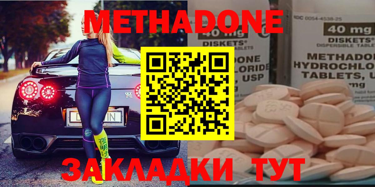 Марихуана  Экстази  Меф   ГАШИШ  Вход с VPN  Новошахтинск  Alpha PVP СК  