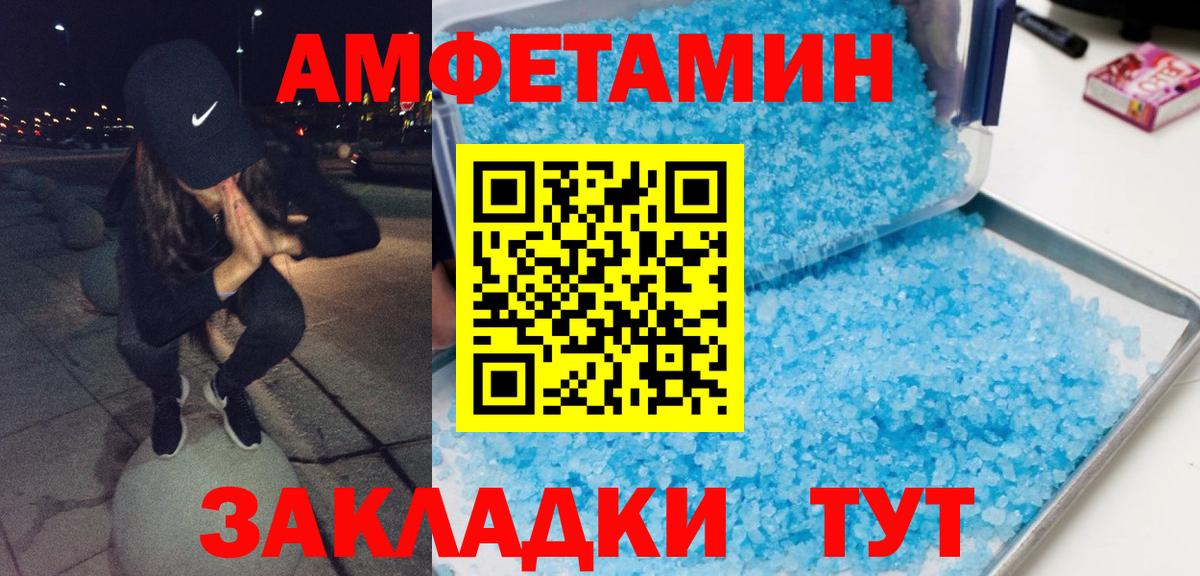 МЕТАМФЕТАМИН витя Новошахтинск