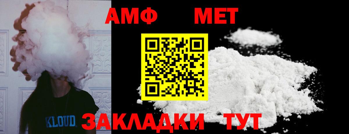 Метамфетамин  Метамфетамин Methamphetamine  Вход с VPN  Новошахтинск 