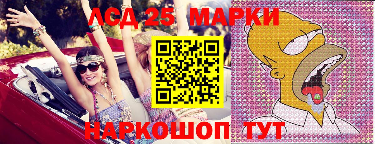 Наркотические марки 1500мкг  Марки 25I-NBOMe  Новошахтинск  Вход с VPN 