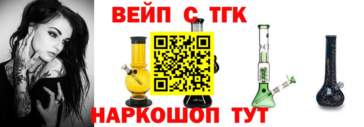 ТГК концентрат  ТГК гашишное масло  Вход с VPN  Новошахтинск 