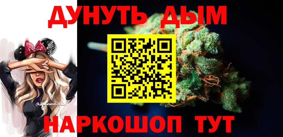 МАРИХУАНА LSD WEED Новошахтинск
